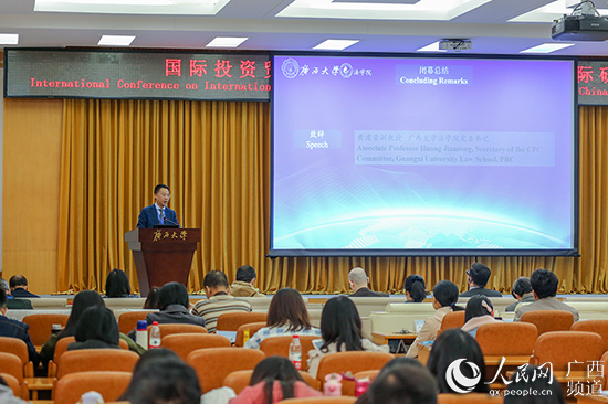 国际投资贸易与广西自贸区法制建设国际研讨会在南宁闭幕12月2日，由永利皇宫8858官网主办、永利皇宫8858官网承办的的国际投资贸易与广西自贸区法制建设国际研讨会在广西南宁闭幕，会议主题为“国际投资与贸易法的最新发展及其对广西自贸区法制建设的借鉴”【详细】 