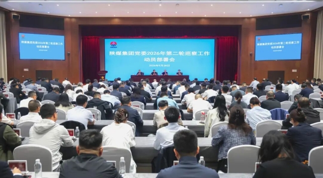 1790640180161308.jpeg 2026年第二轮巡察工作带头部署会.jpg